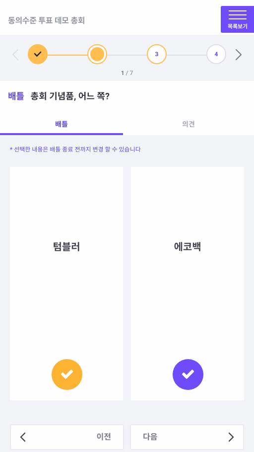 배틀
