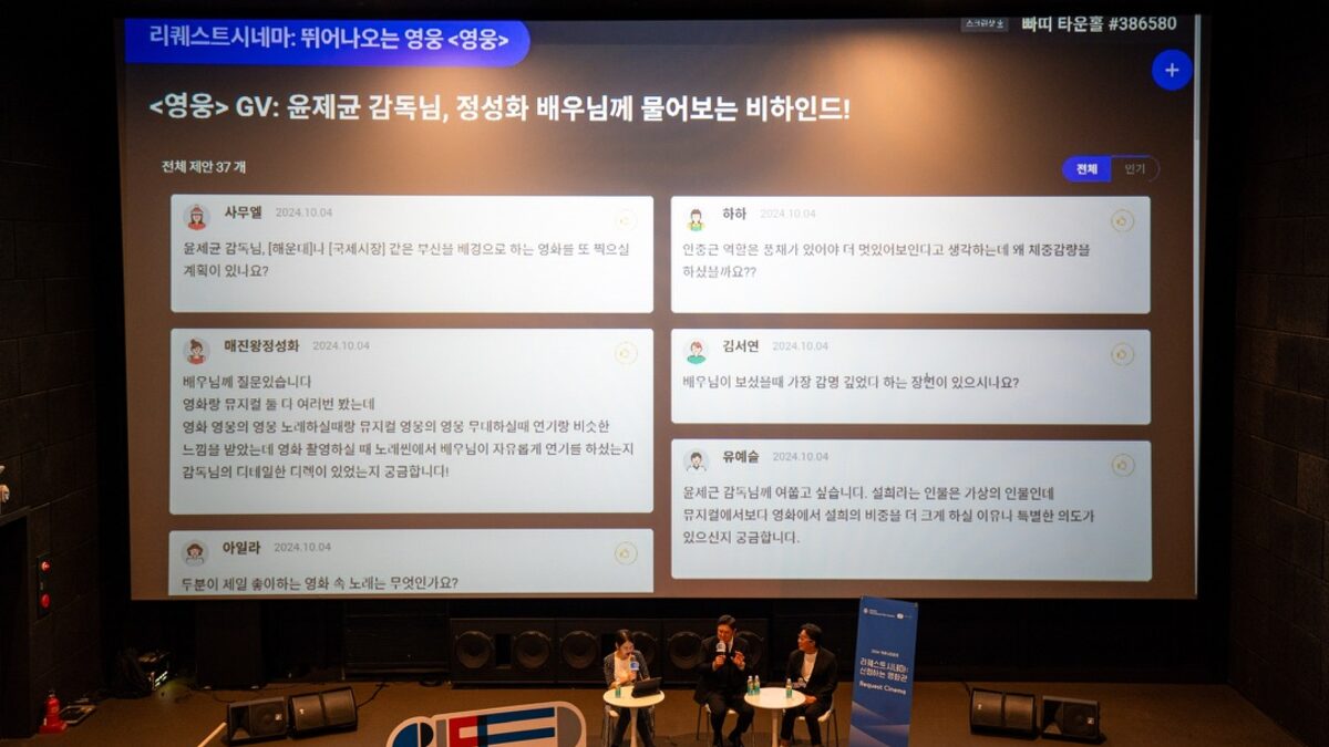 2024 부산국제영화제