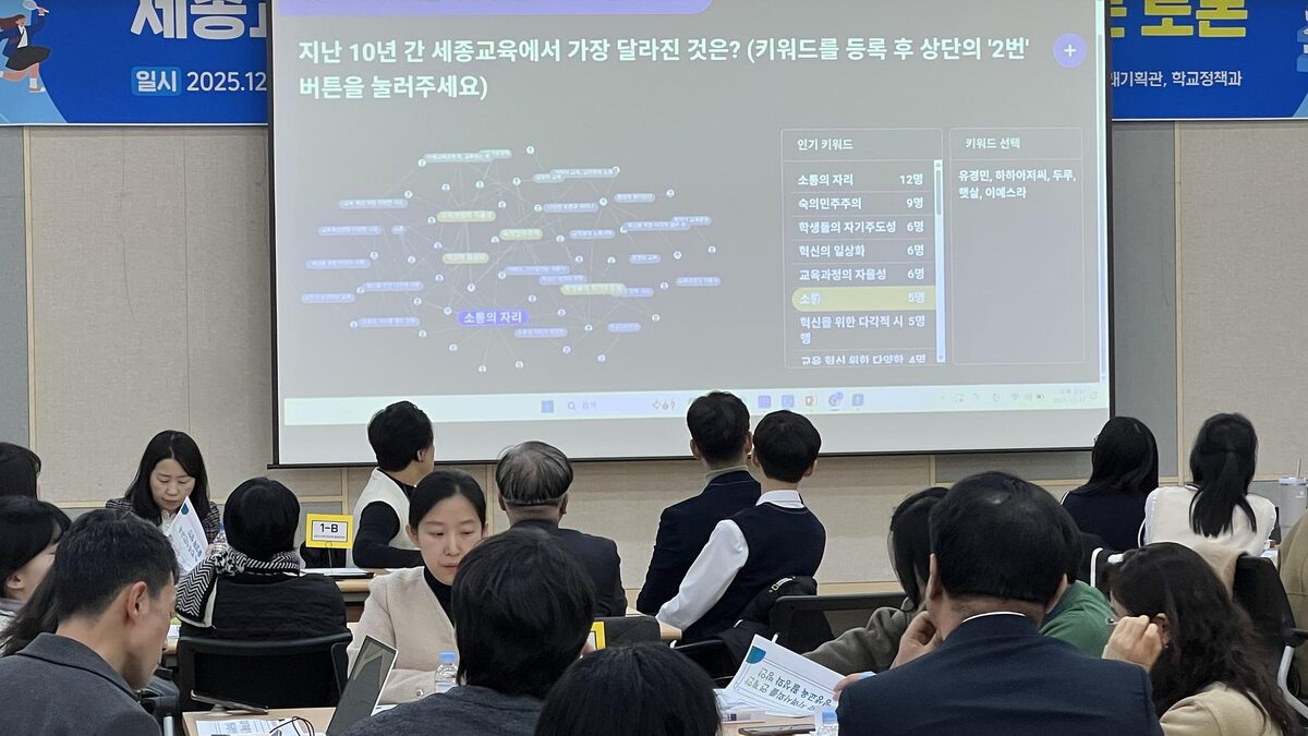 세종교육의 미래를 이야기하는 100분 토론