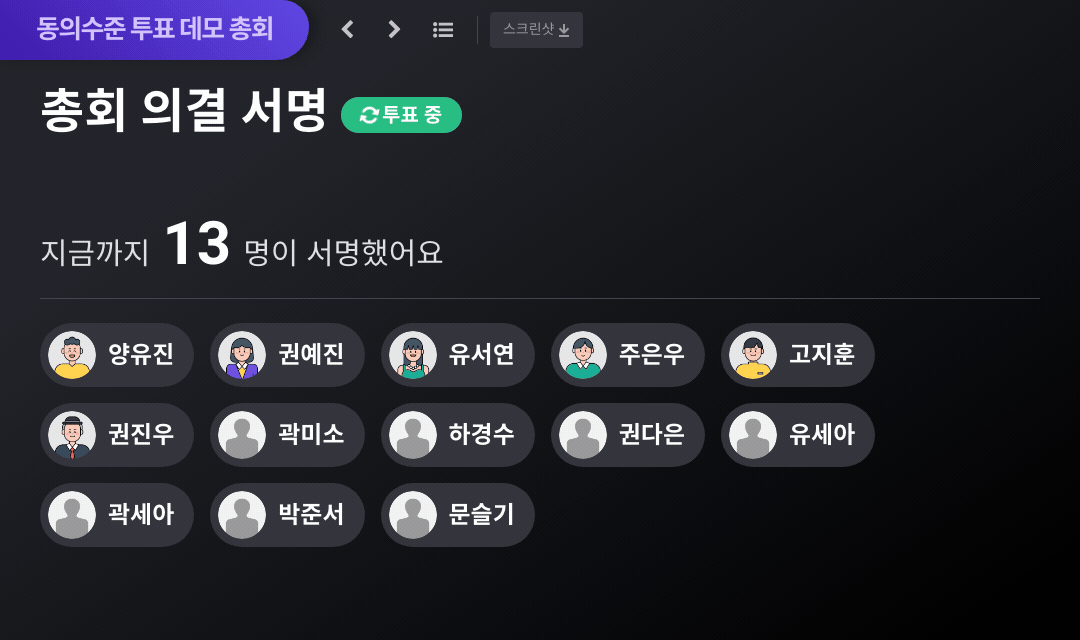 전자서명