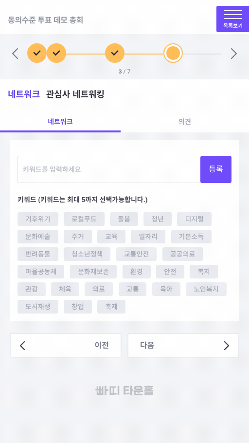 네트워크