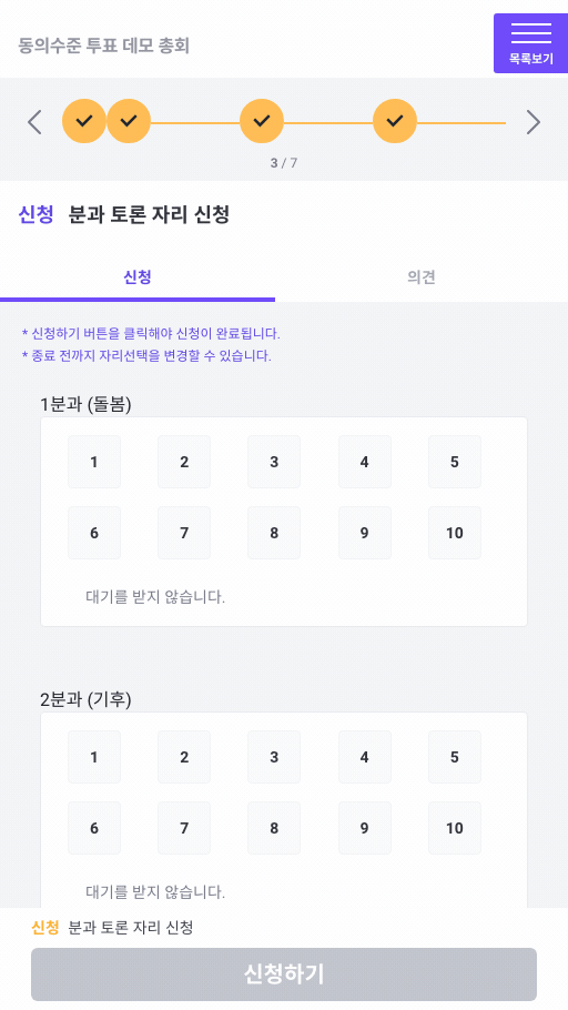 신청