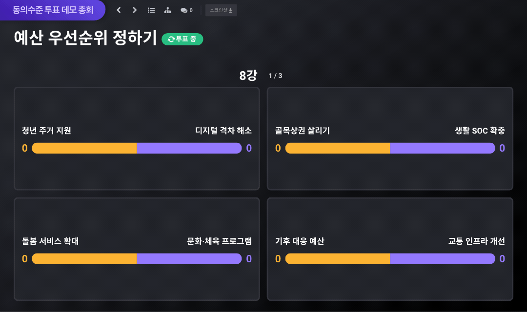 토너먼트